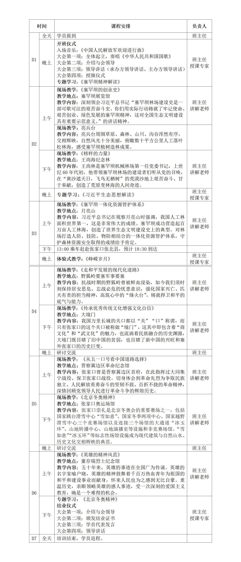 塞外明珠 樂享奧運.jpg