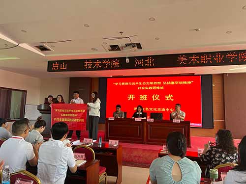 唐山職業(yè)技術(shù)學(xué)院與河北工藝美術(shù)學(xué)院共啟塞罕壩社會實(shí)踐研修班