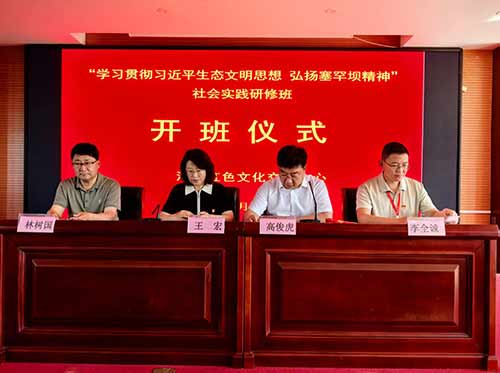 唐山職業(yè)技術(shù)學(xué)院與河北工藝美術(shù)學(xué)院共啟塞罕壩社會實(shí)踐研修班