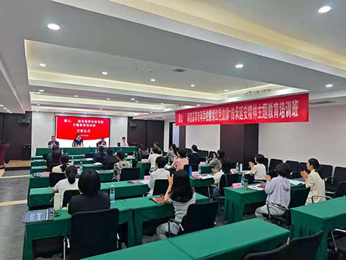 唐山幼兒師范高等?？茖W(xué)校赴延安開展賡續(xù)紅色血脈傳承延安精神主題教育培訓(xùn)班開班儀式