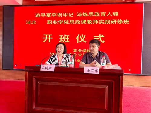 解鎖塞罕壩精神密碼 河北政法職院思政課教師開(kāi)啟育人新征程