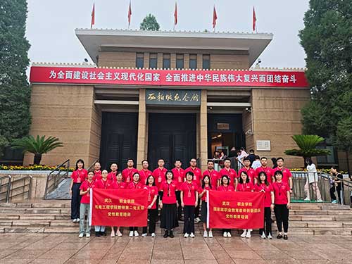 武漢城市職業(yè)學(xué)院機電工程學(xué)院教師第二黨支部黨建培訓(xùn)之旅：探尋紅色足跡，傳承革命精神