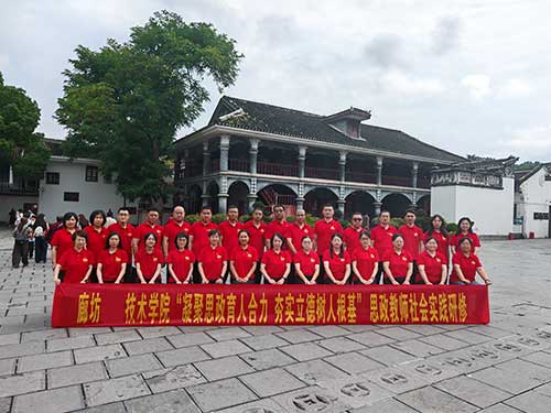 廊坊職業(yè)技術(shù)學(xué)院赴遵義7天紅色研修紀(jì)實(shí)