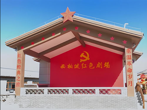 西柏坡紅色教育意義