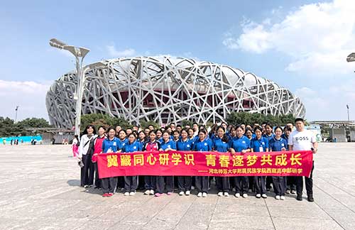 河北師范大學(xué)附屬民族學(xué)院組織高三藏族學(xué)生開(kāi)啟“京彩”主題研學(xué)活動(dòng)