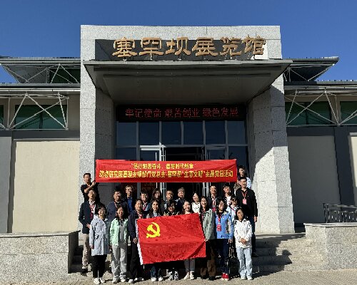 北京某研究所黨總支赴塞罕壩開展生態(tài)文明主題黨日活動 北京某研究所黨總支赴塞罕壩開展生態(tài)文明主題黨日活動
