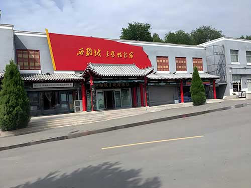 黨支部西柏坡培訓精神轉化